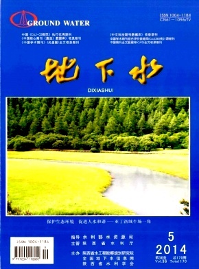 <font color='red'>地下水</font>