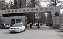 中国建筑材料科学研究总院图片