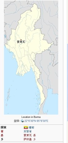 缅甸蒙育瓦铜矿的地理位置