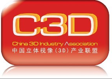 中国立体视像产业联盟--LOGO