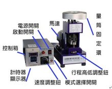 粉末振实密度仪