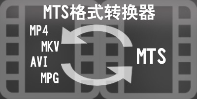 <font color='red'>mts</font>转换器