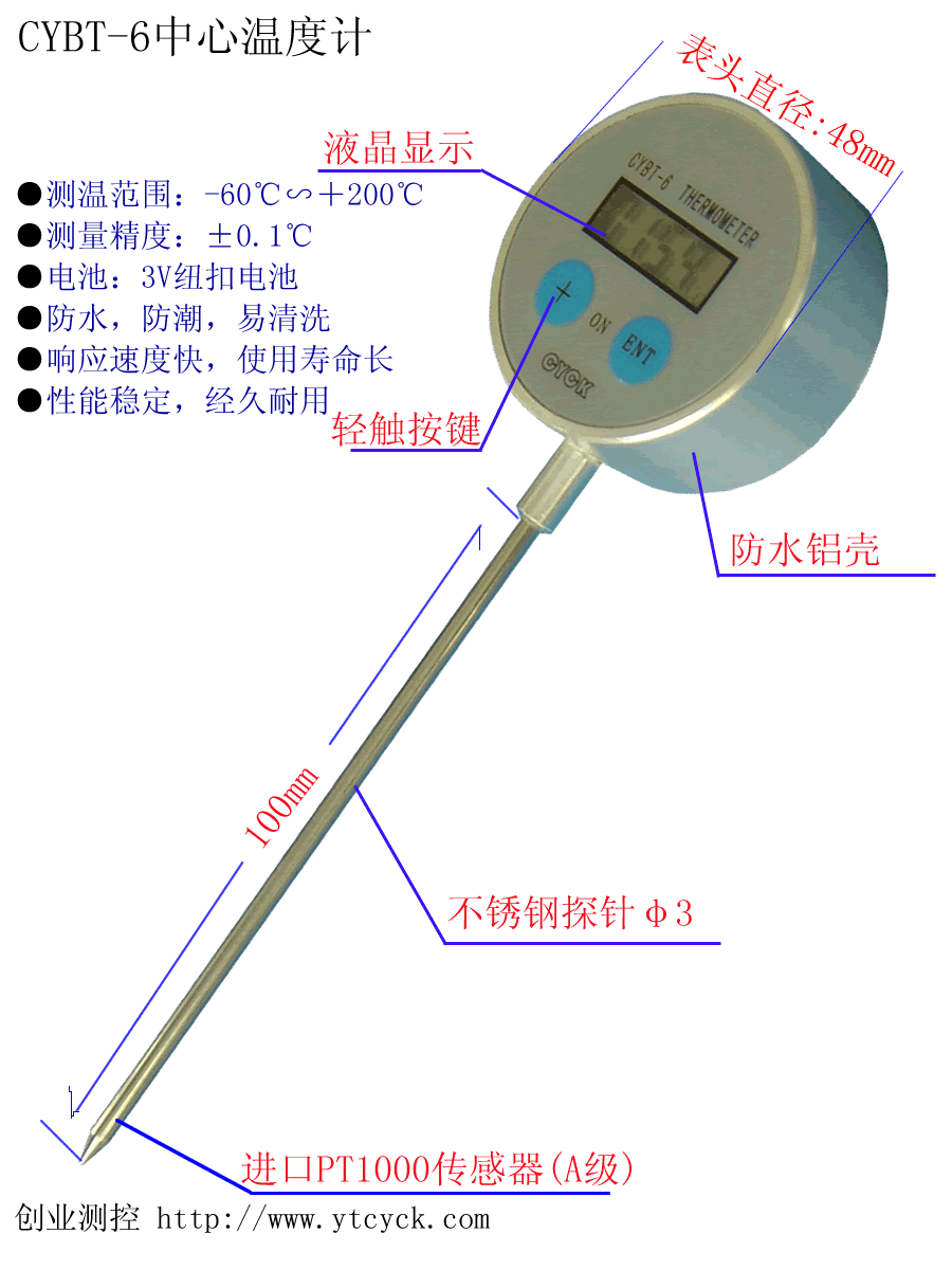 果心<font color='red'>温度计</font>