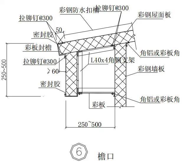 压型铝板屋面及墙面建筑构造图集